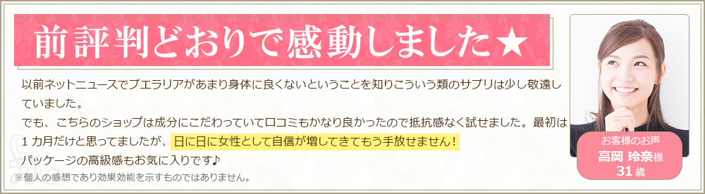 前評判どおりで感動しました★